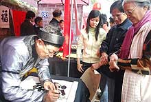 Calligraphy festival entertains